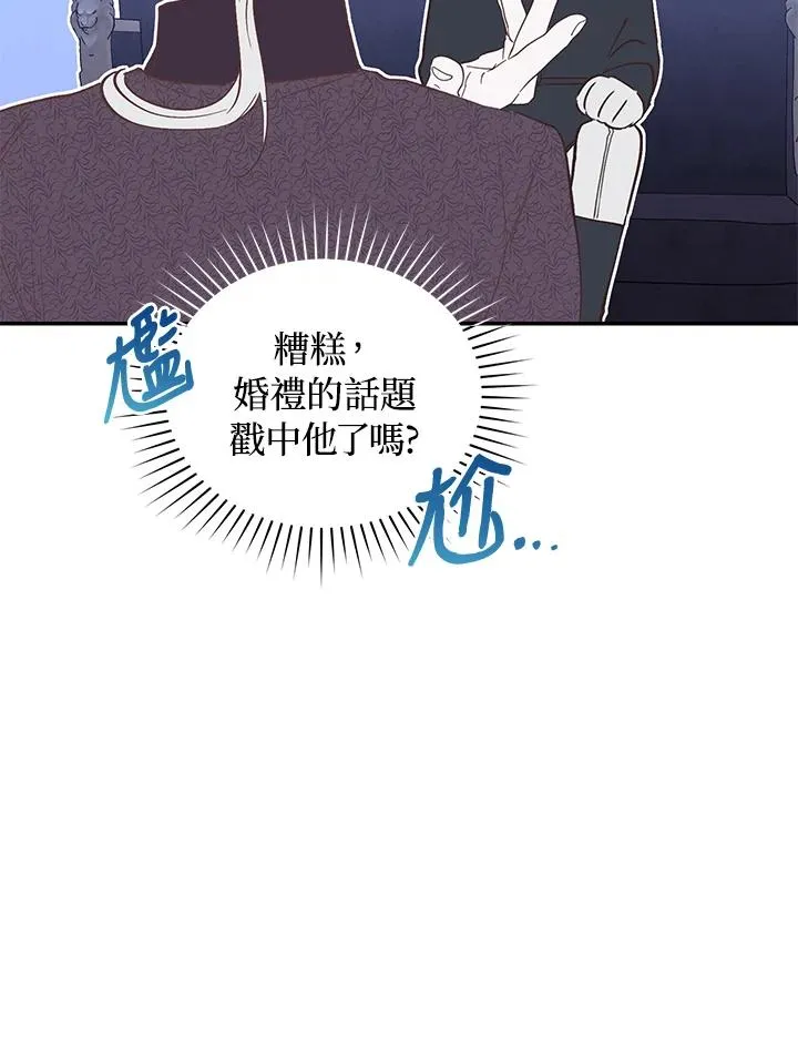 第72话 第19页