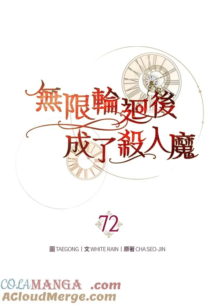 第72话 第49页