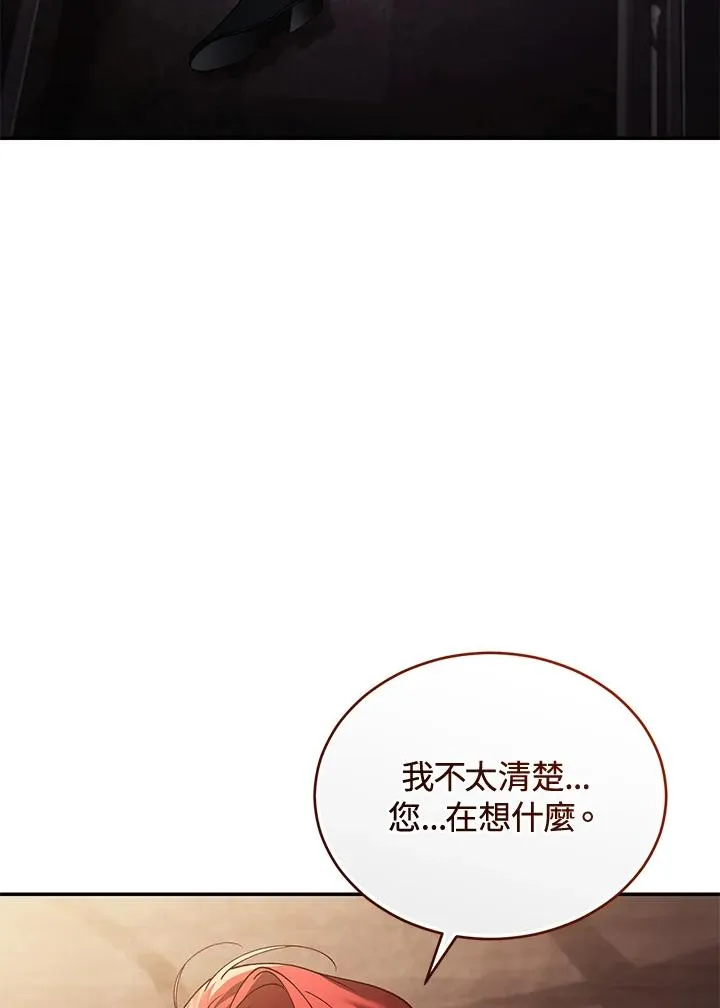第72话 第52页