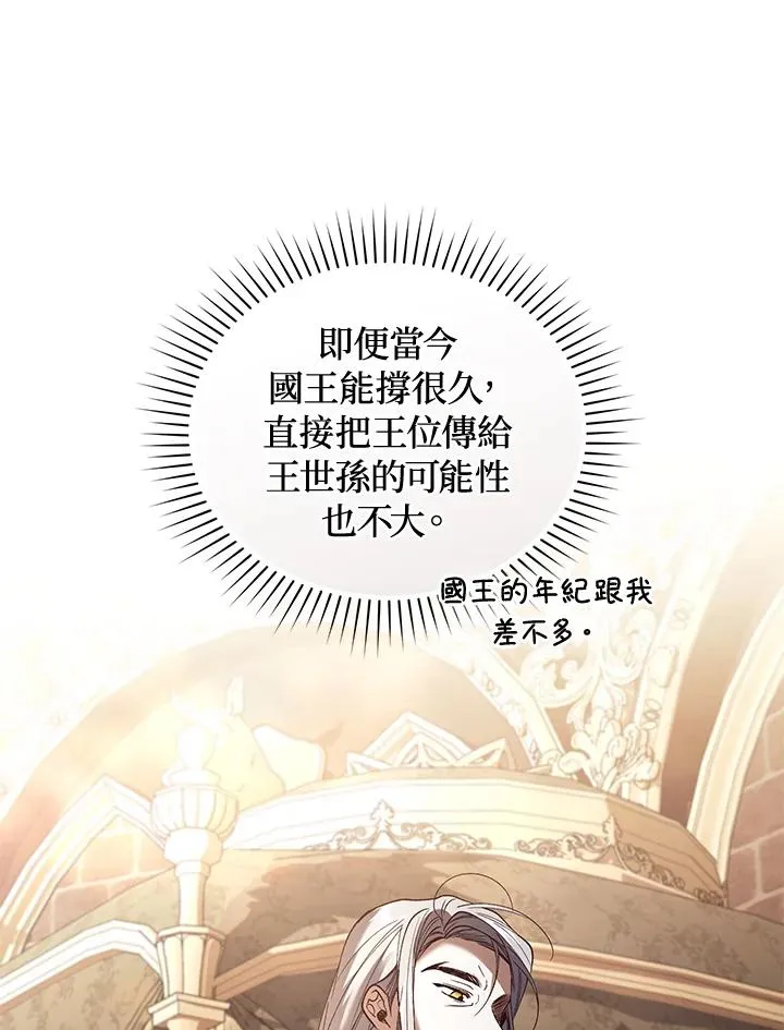 第72话 第54页