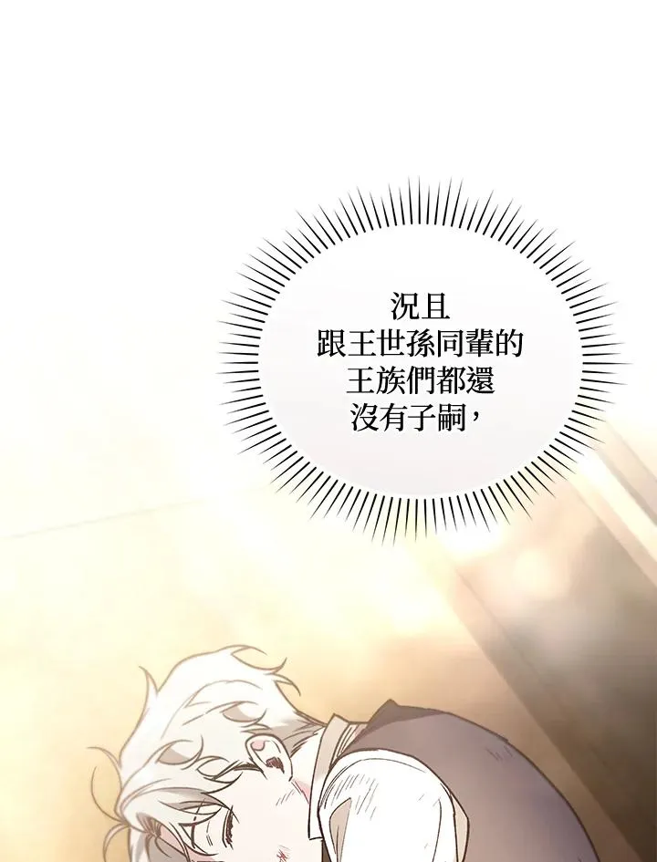 第72话 第56页