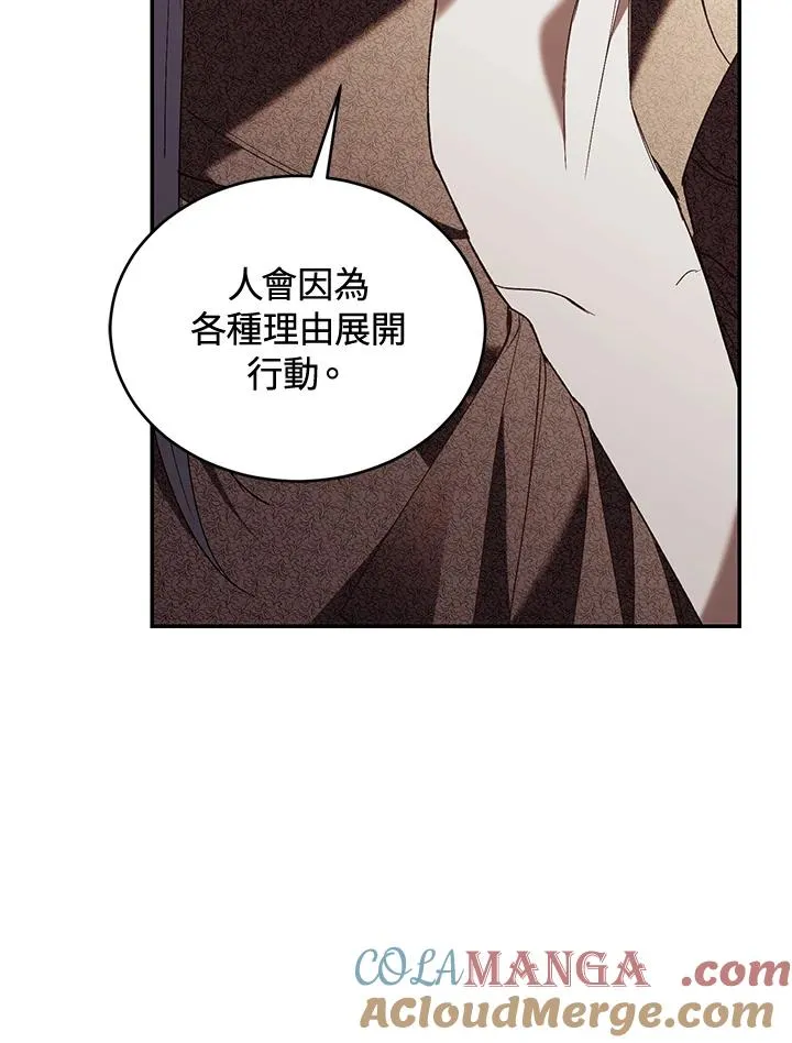 第72话 第61页