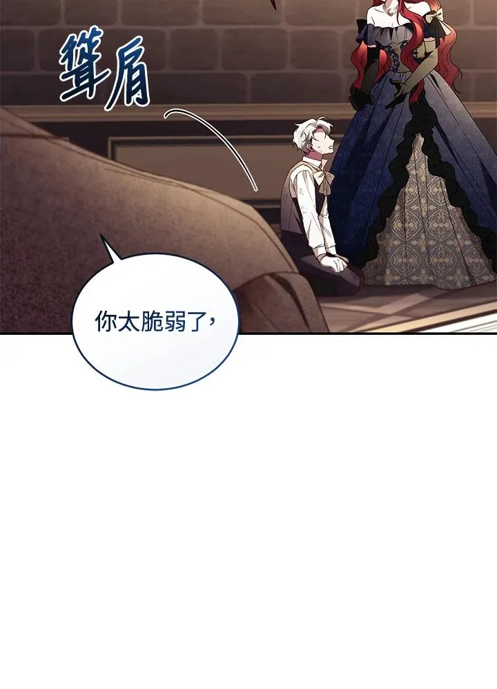 第72话 第75页