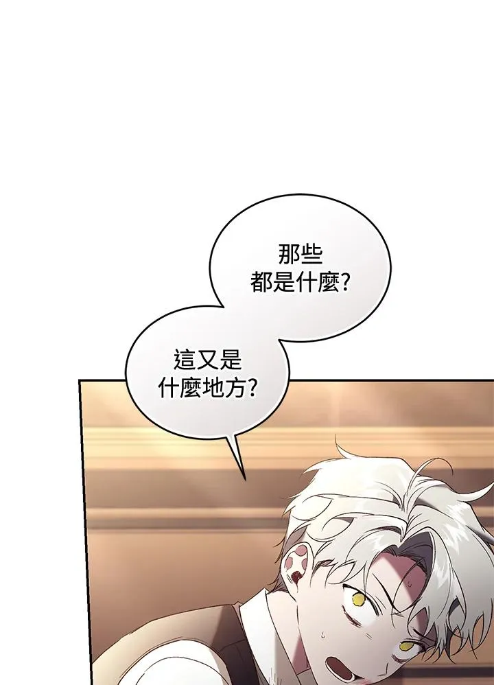 第72话 第78页