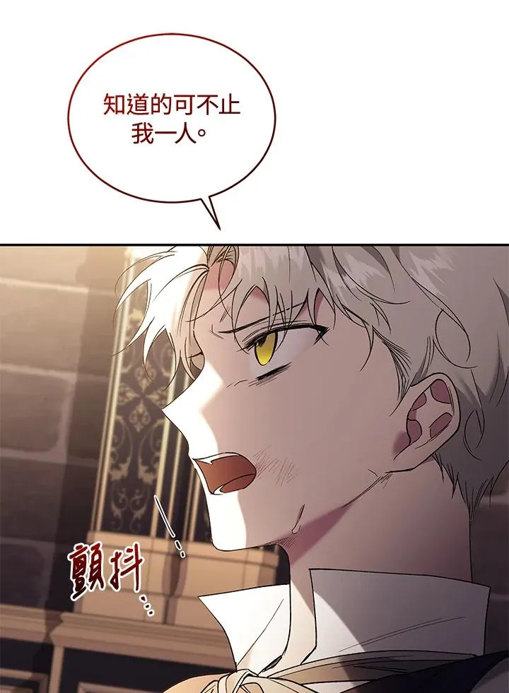第72话 第82页