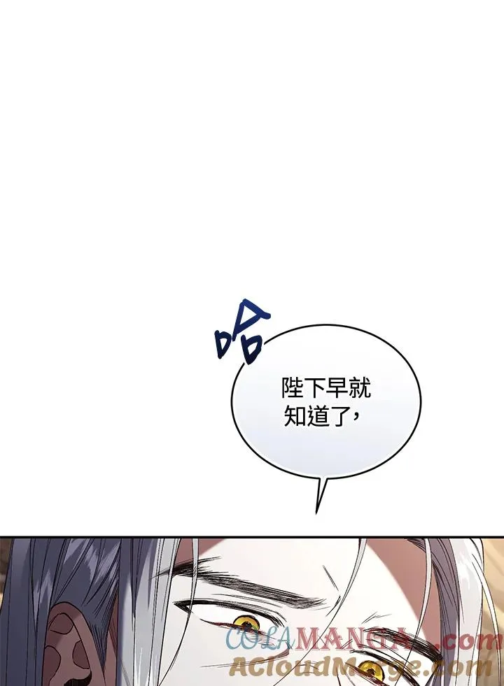第72话 第85页