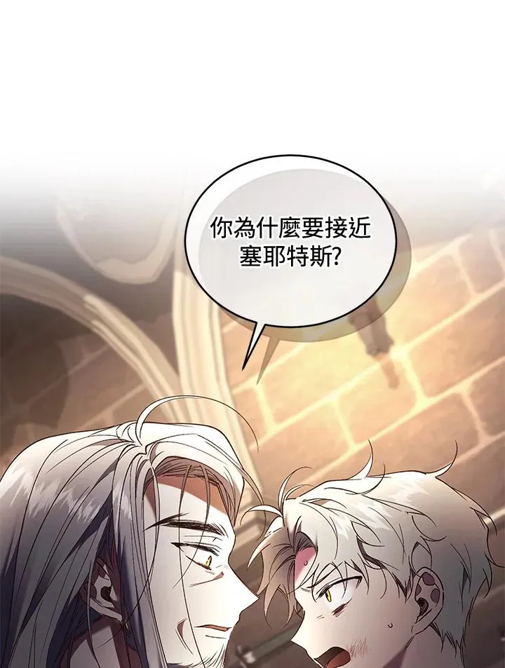 第72话 第96页