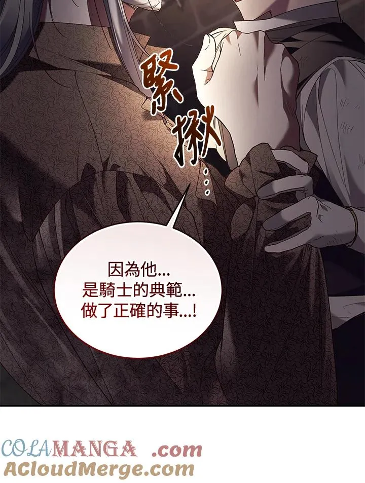 第72话 第97页