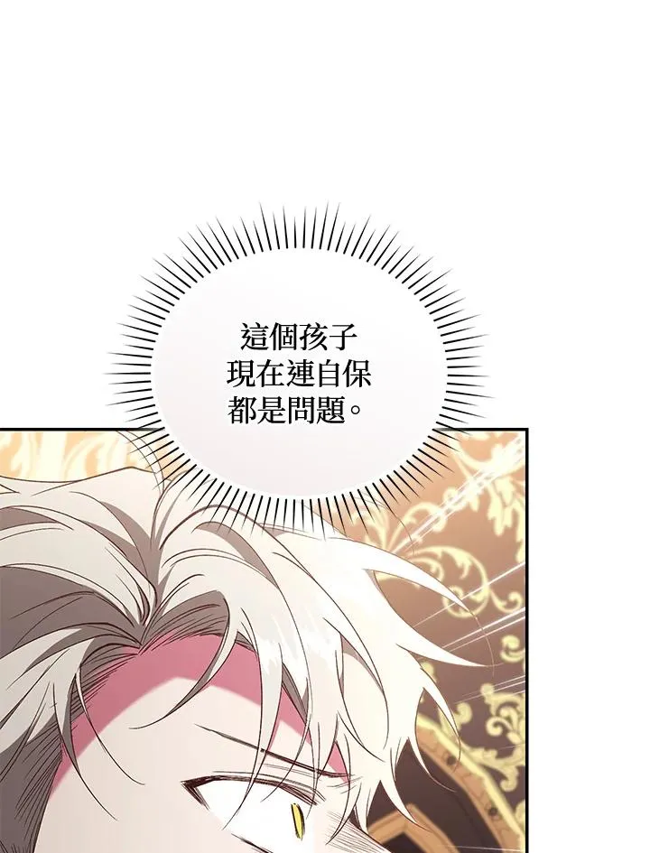 第72话 第106页