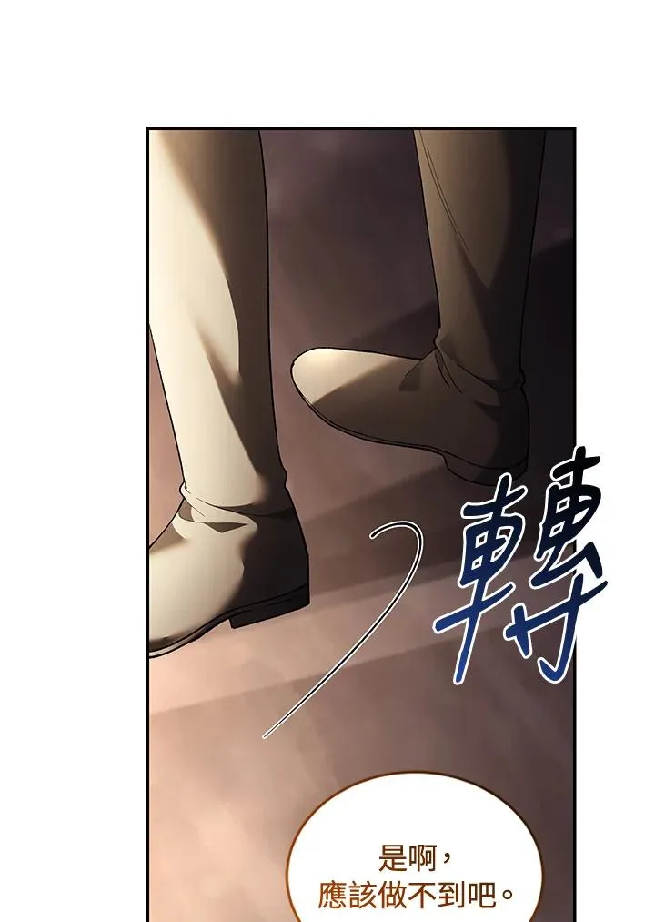 第72话 第112页