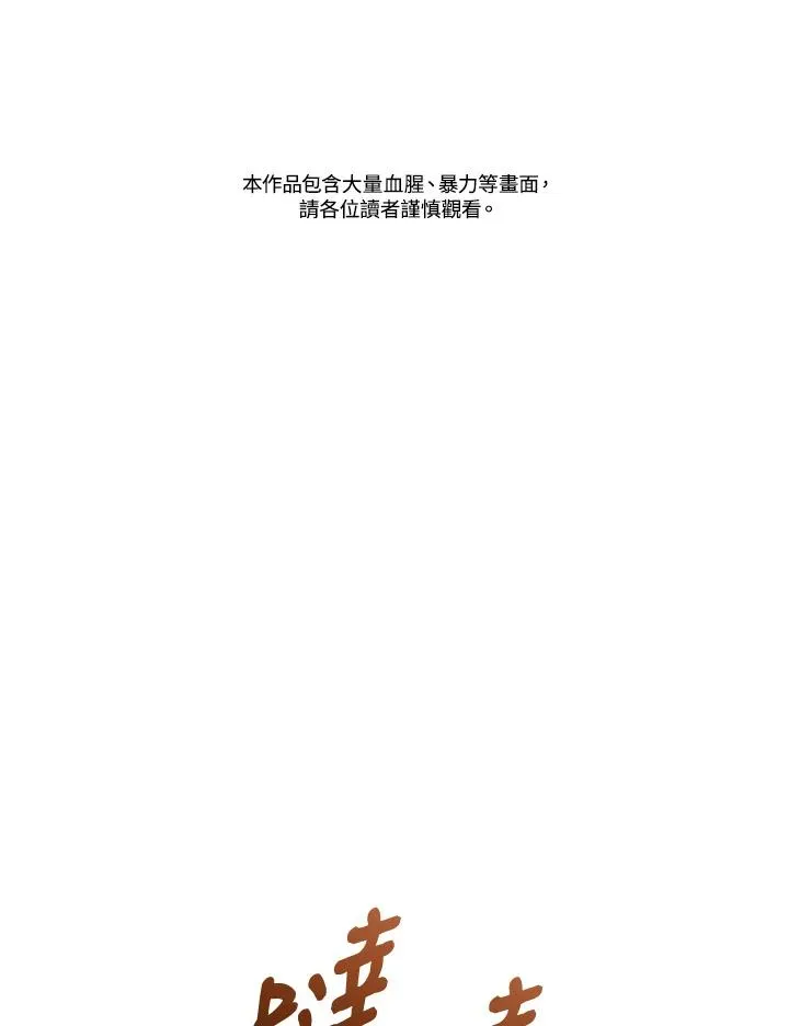 第73话 第2页
