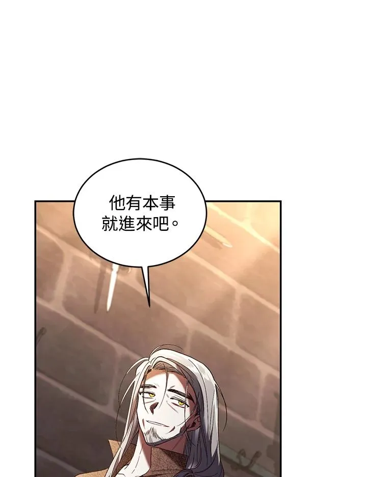 第73话 第6页