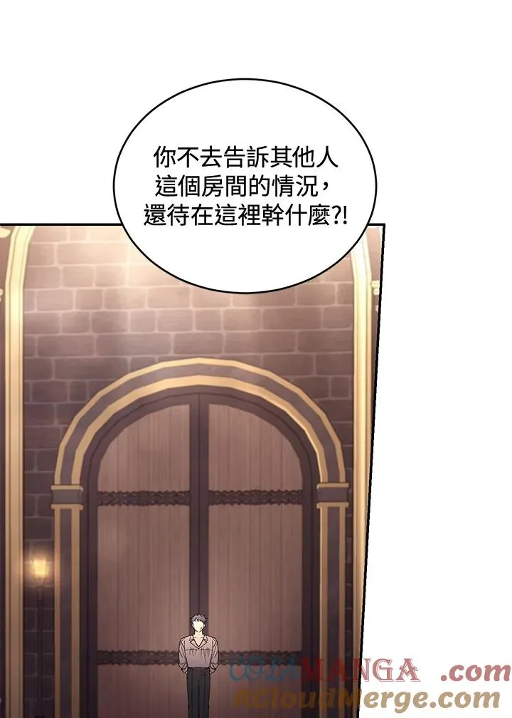 第73话 第21页