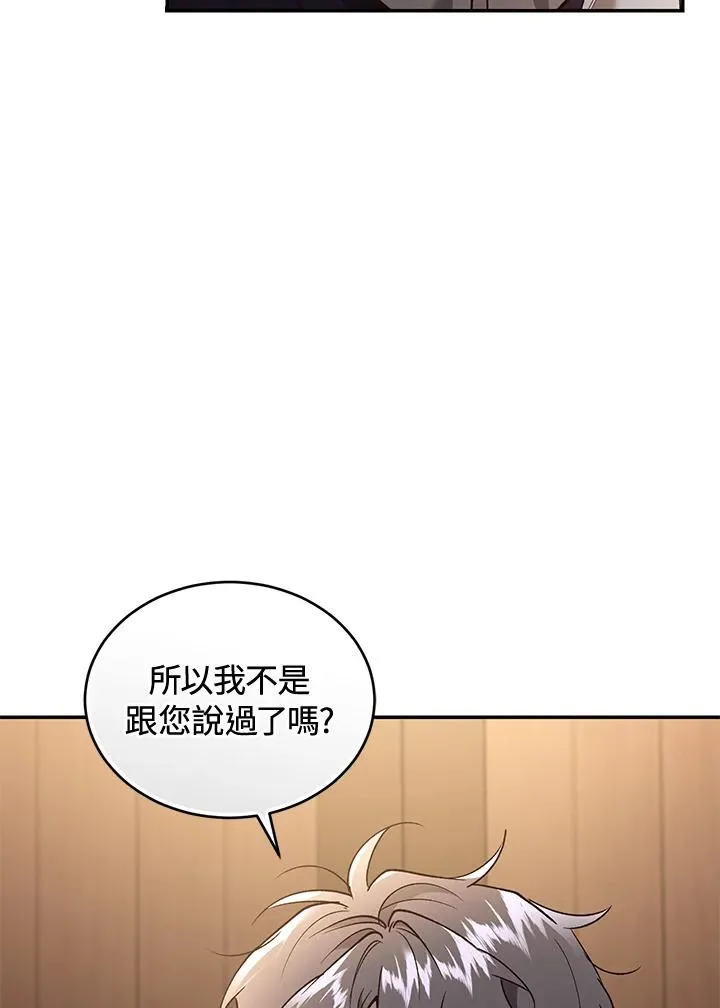 第73话 第24页