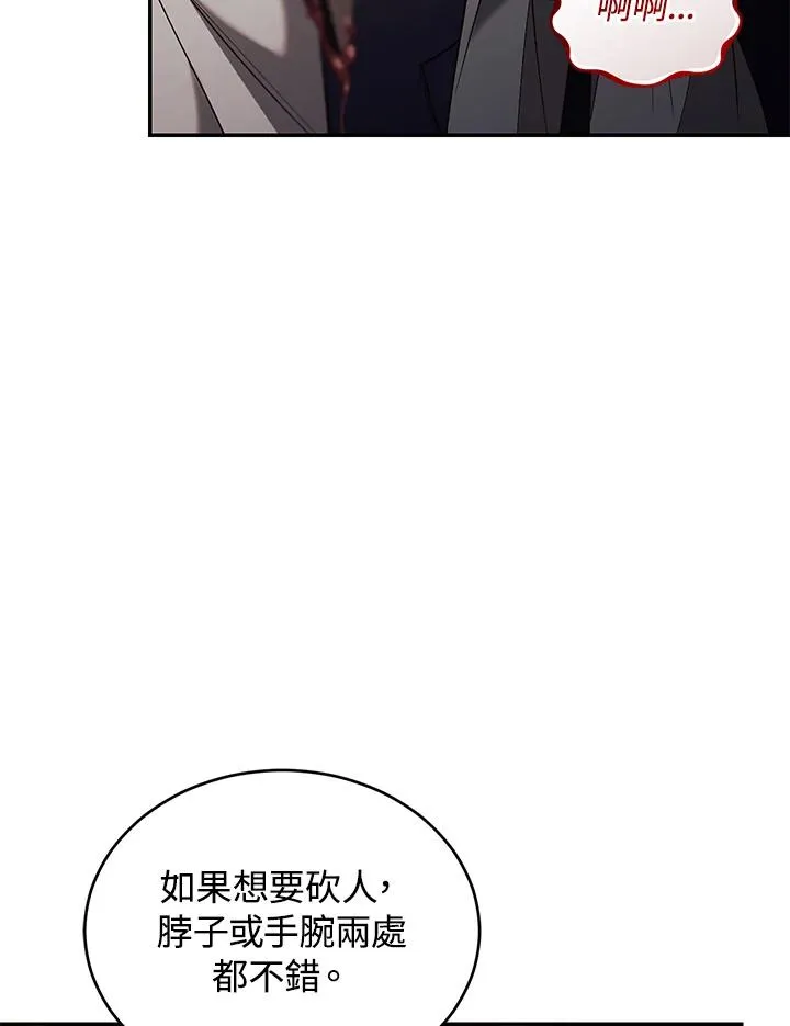 第73话 第66页