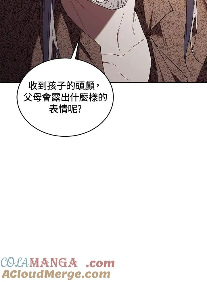 第73话 第77页