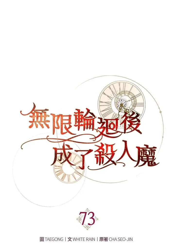 第73话 第92页