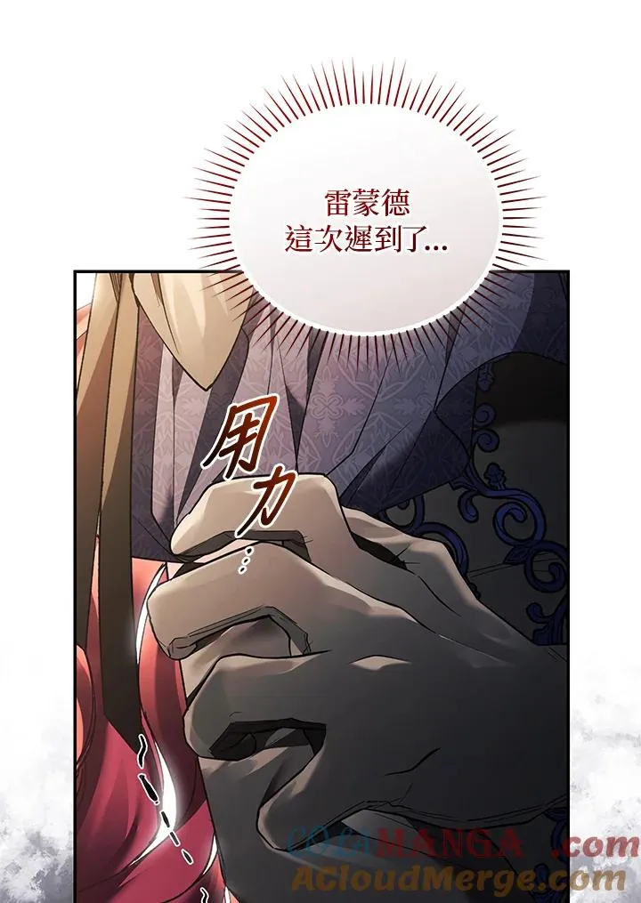 第73话 第97页