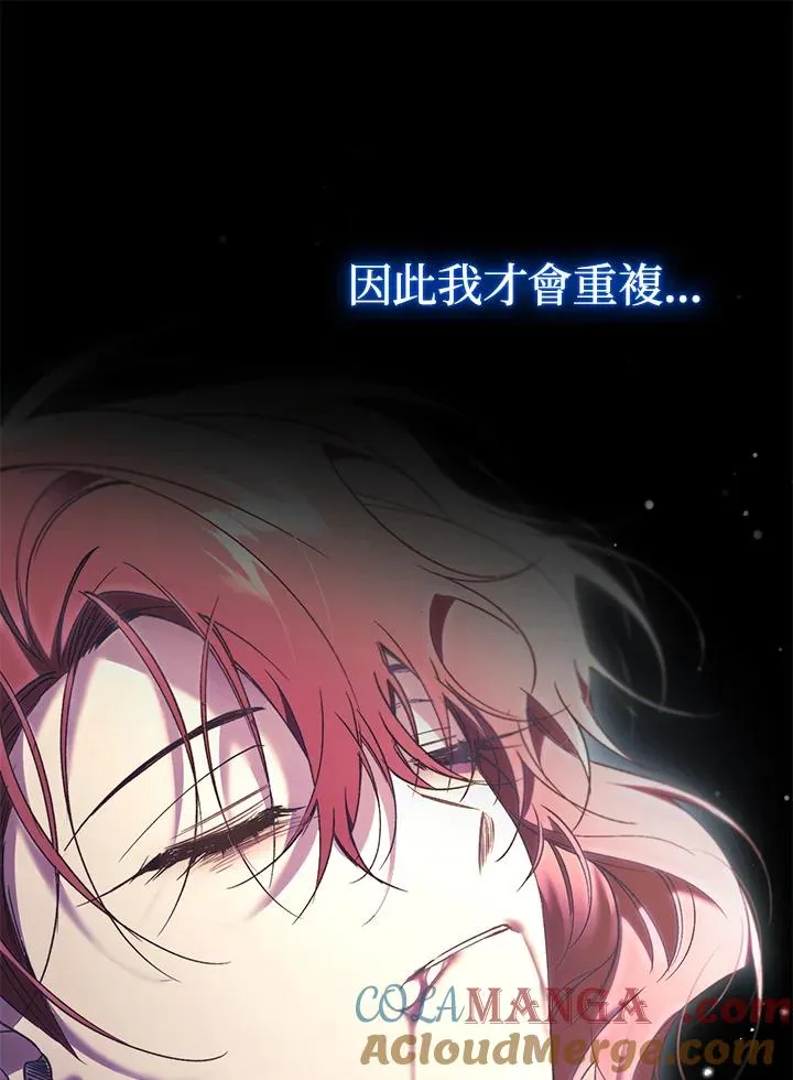 第73话 第101页