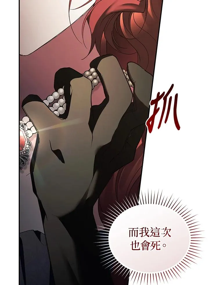 第73话 第107页