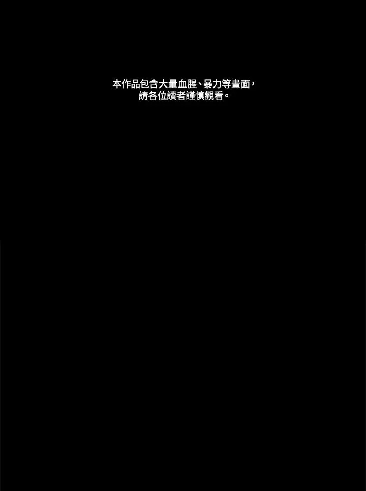 第74话 第2页