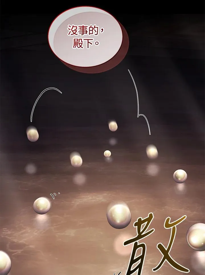 第74话 第3页