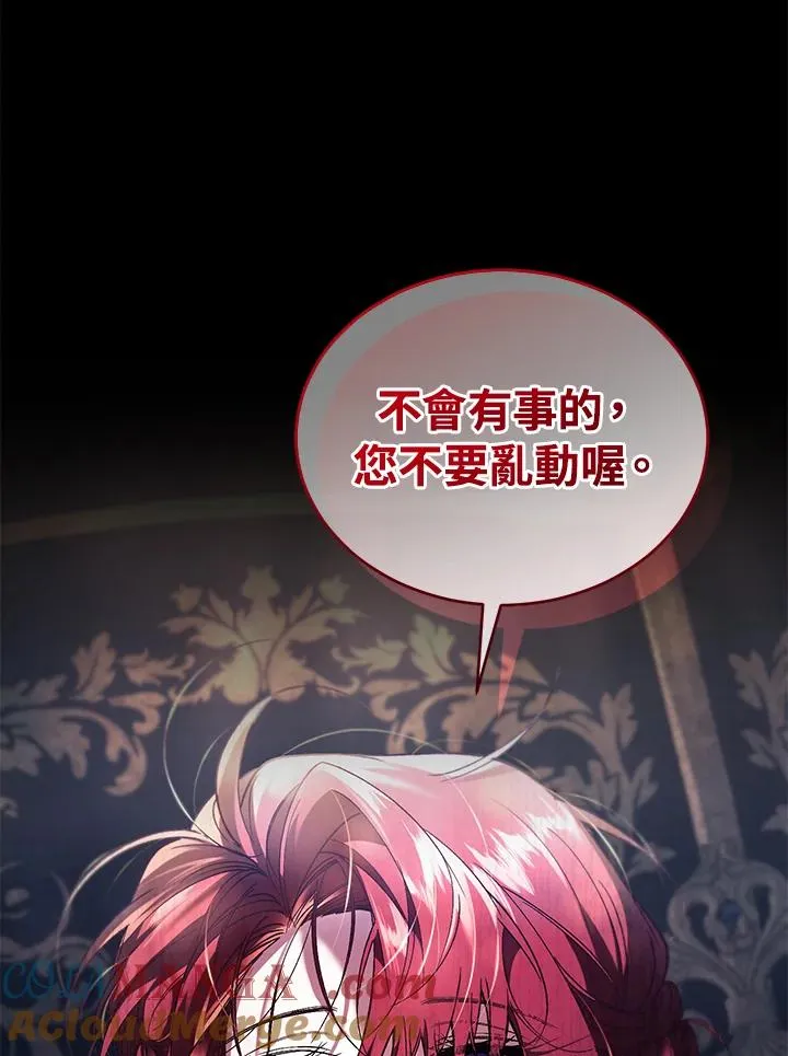 第74话 第5页