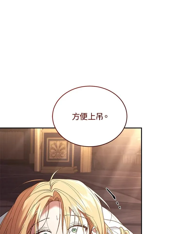 第74话 第47页
