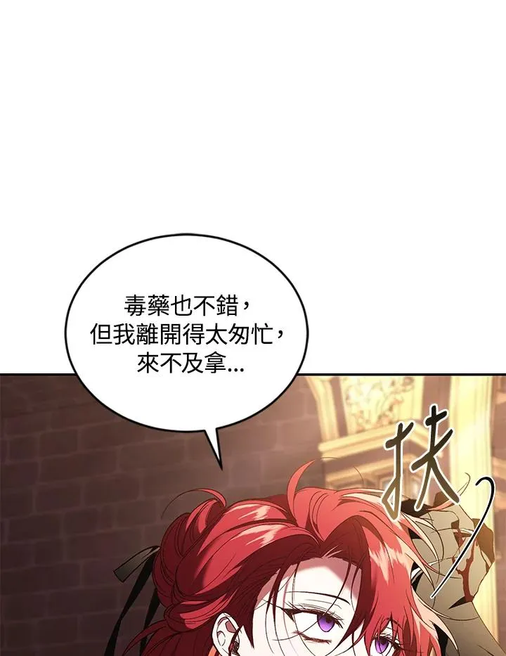 第74话 第51页