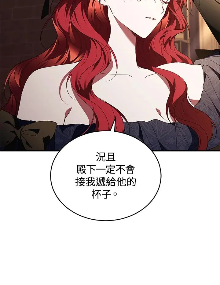 第74话 第52页