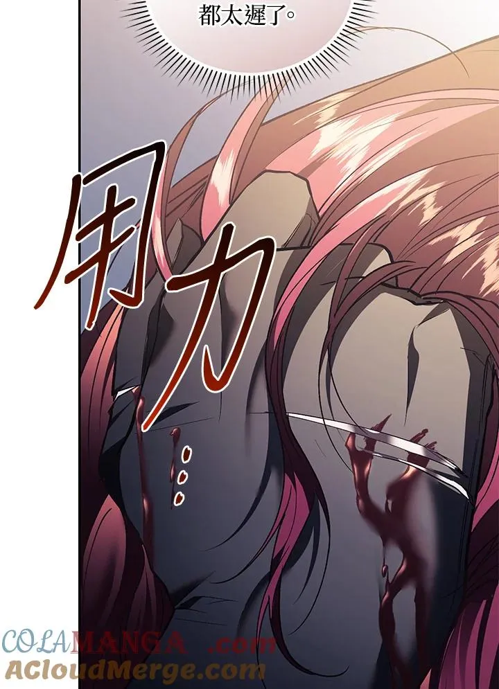 第74话 第77页