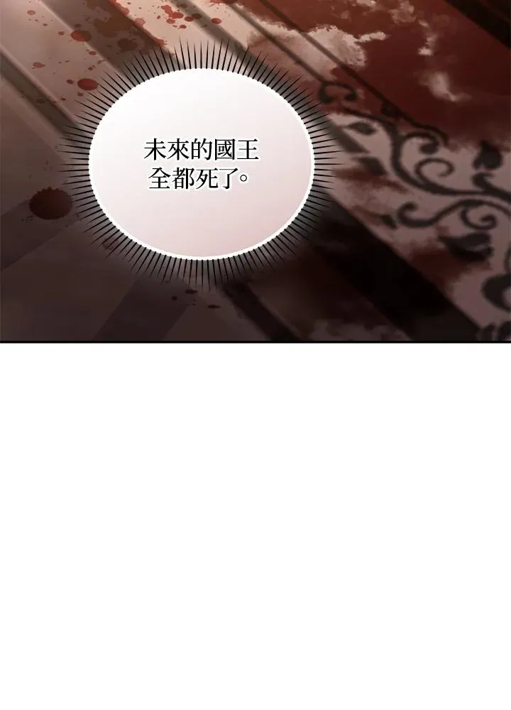 第74话 第79页