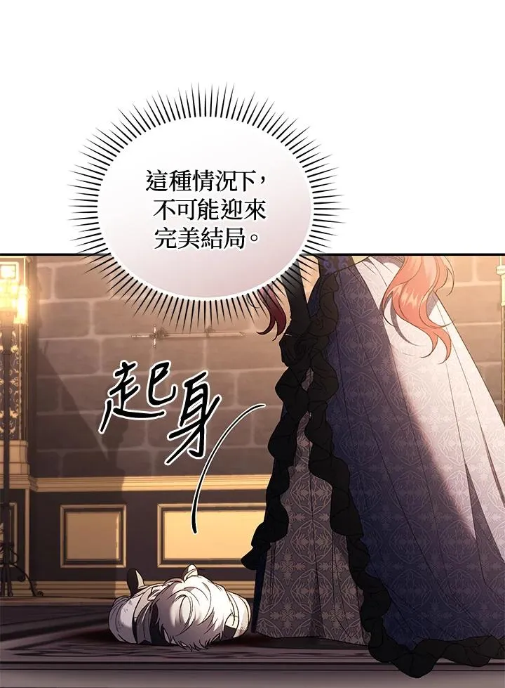 第74话 第80页