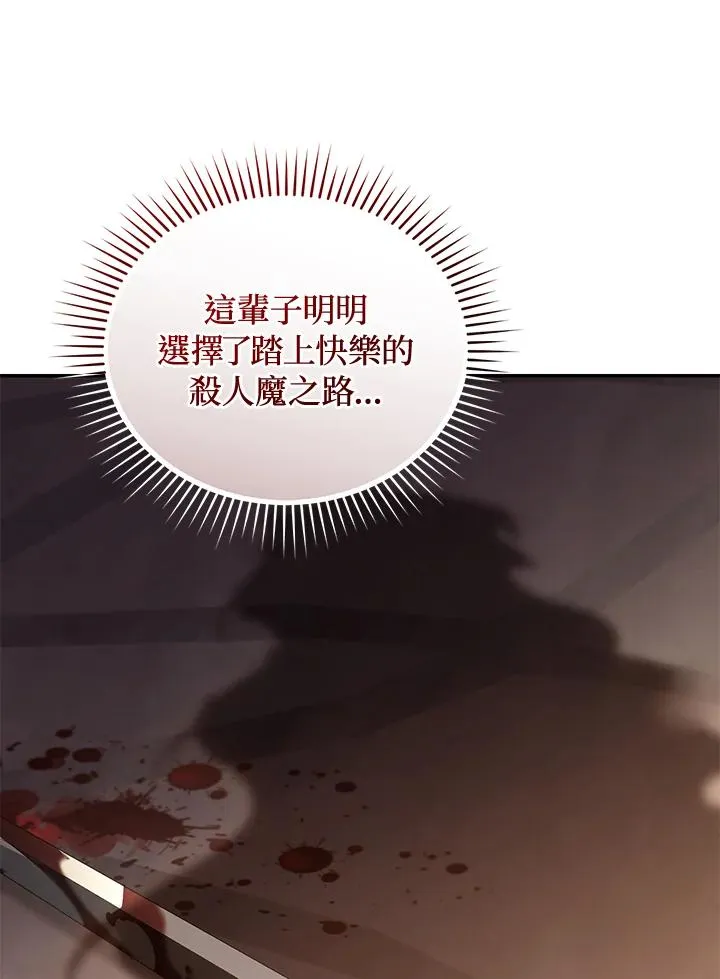 第74话 第87页