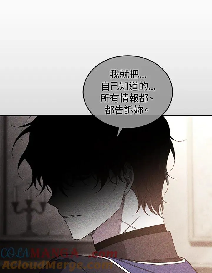 第74话 第93页