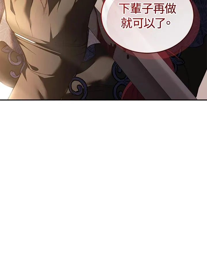 第74话 第96页
