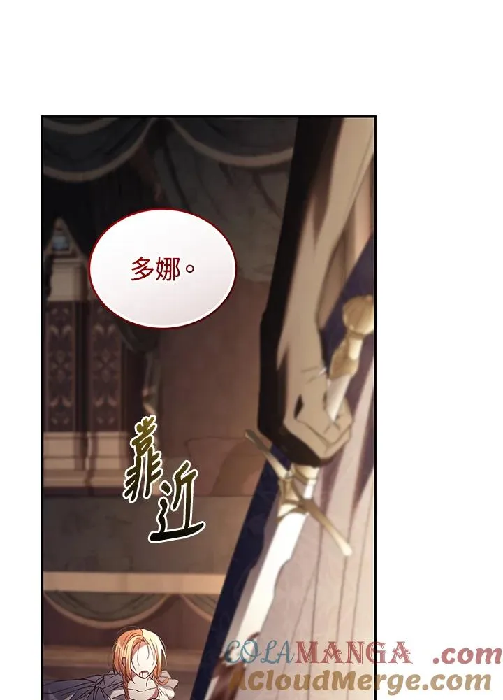 第74话 第97页