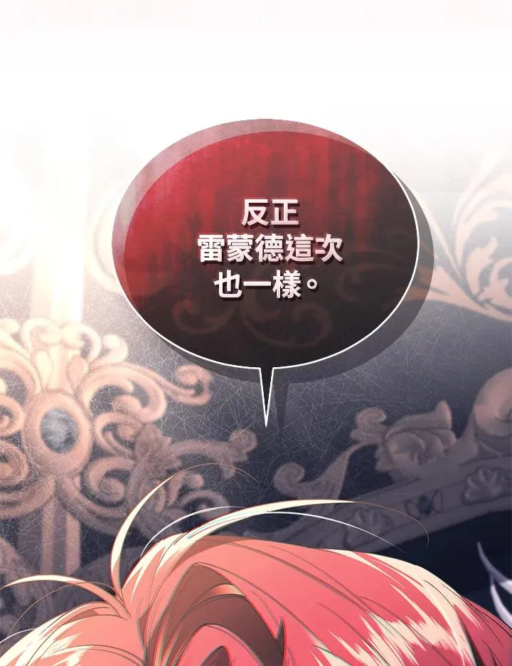第74话 第111页