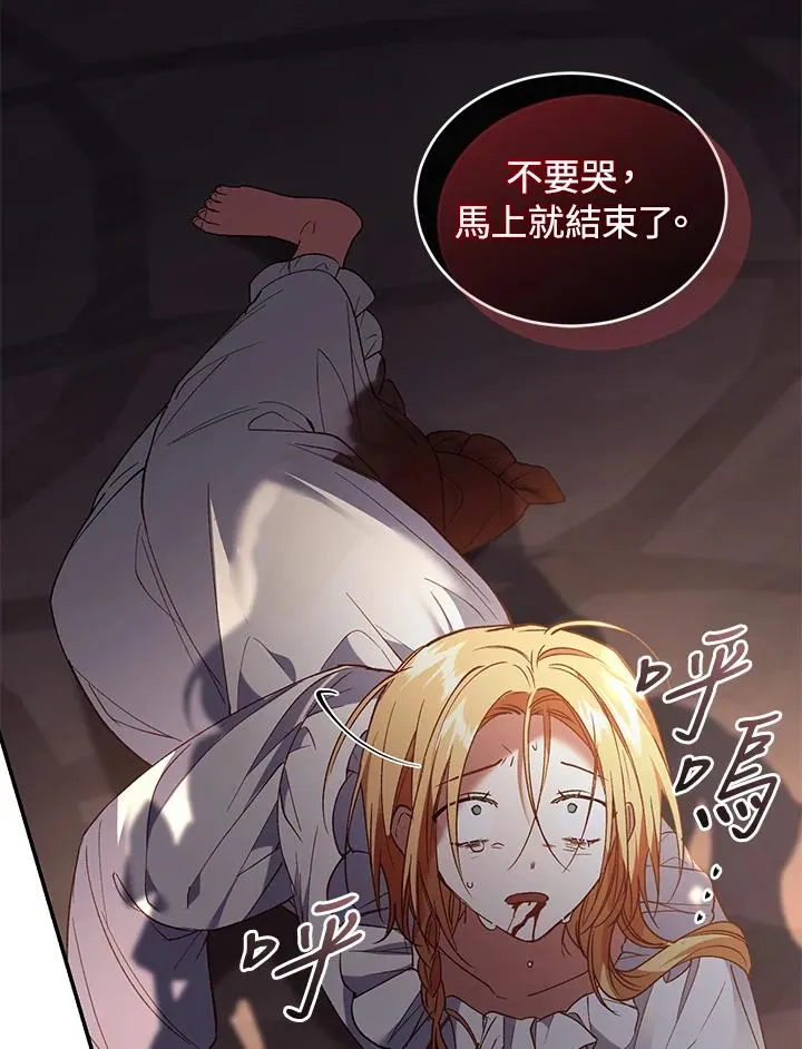 第74话 第116页