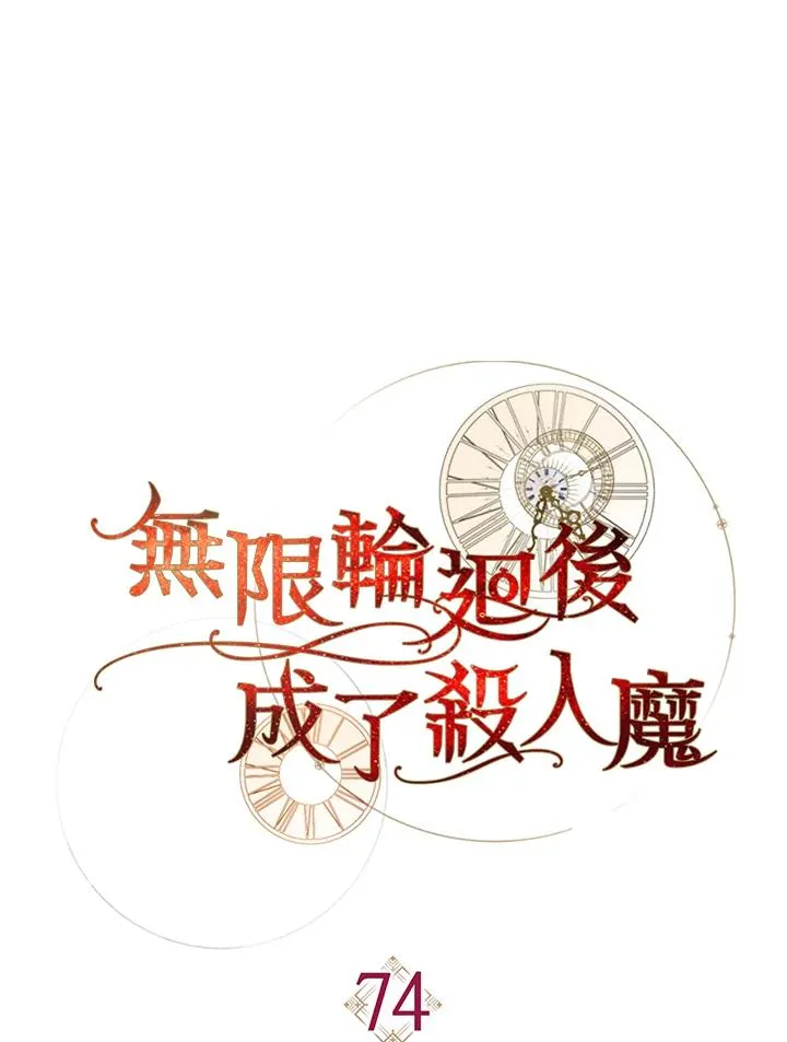 第74话 第123页
