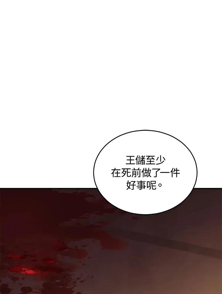第74话 第127页