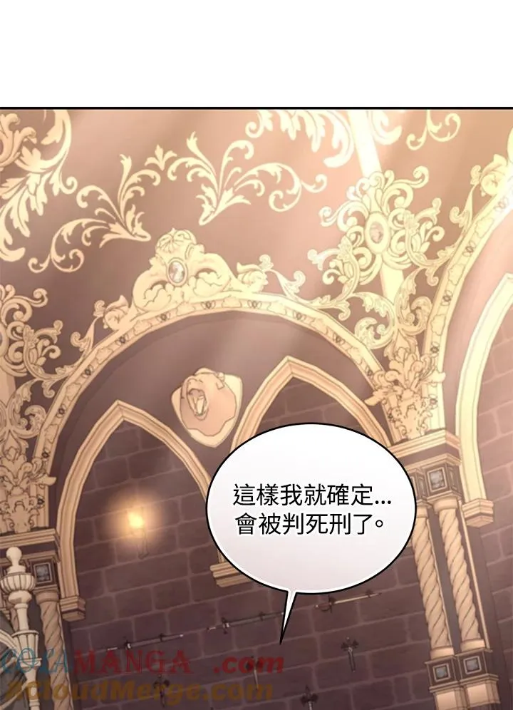 第74话 第133页