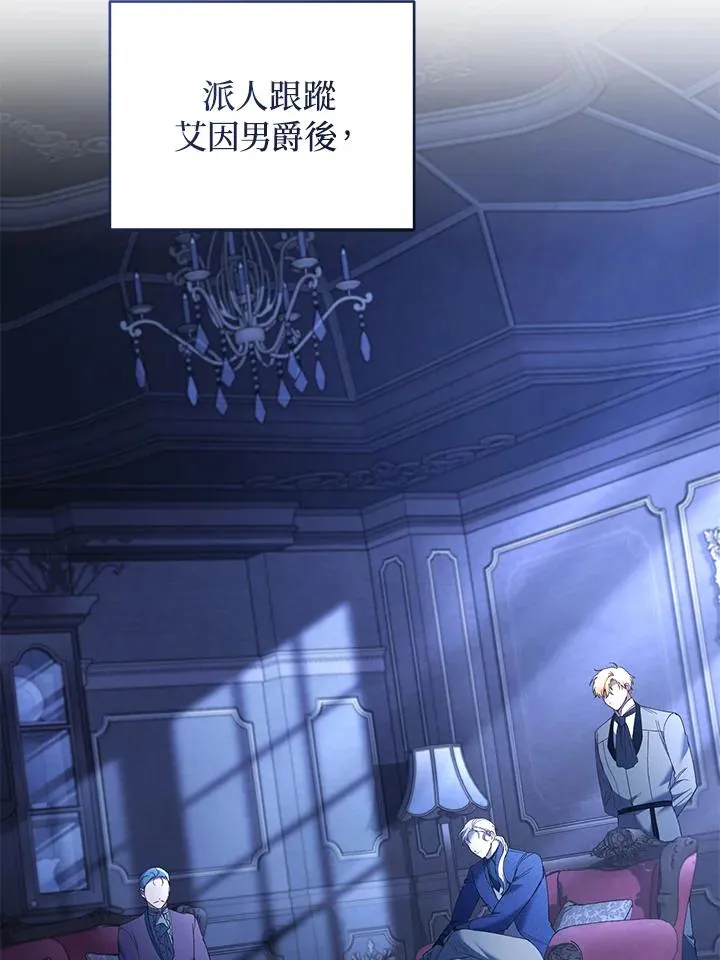 第75话 第3页