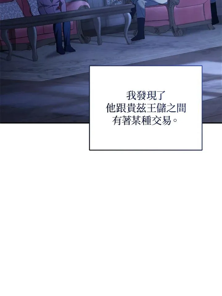 第75话 第4页
