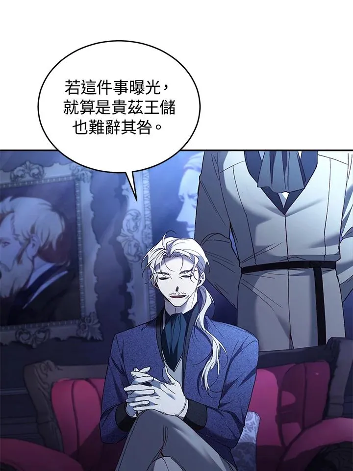 第75话 第7页