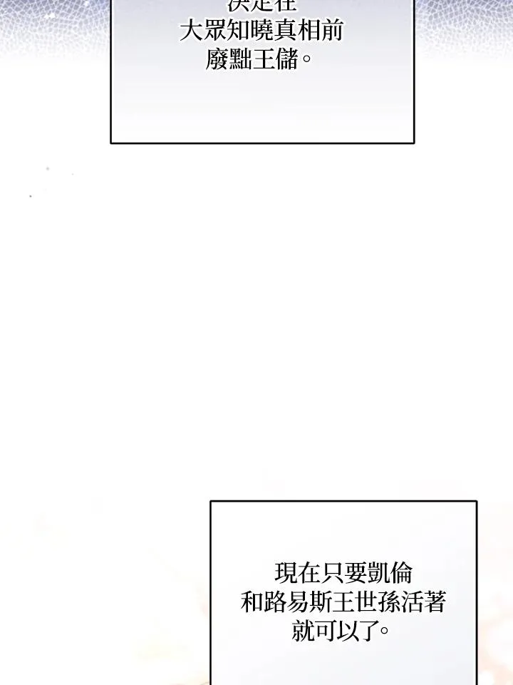 第75话 第12页