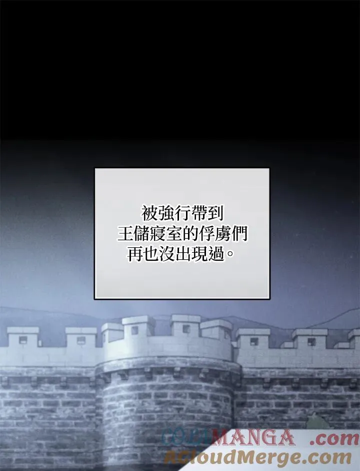 第75话 第53页
