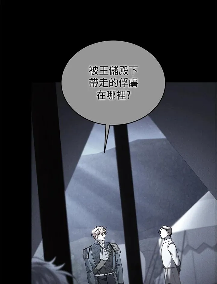 第75话 第55页