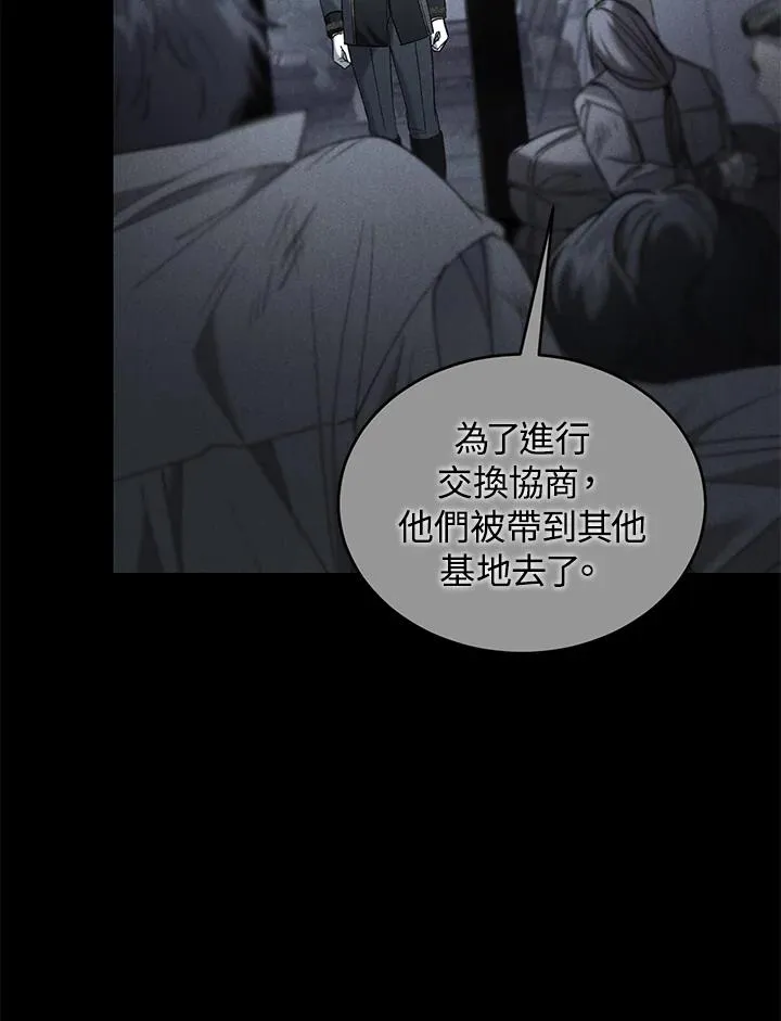 第75话 第56页