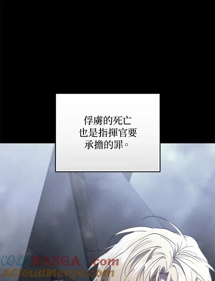 第75话 第57页